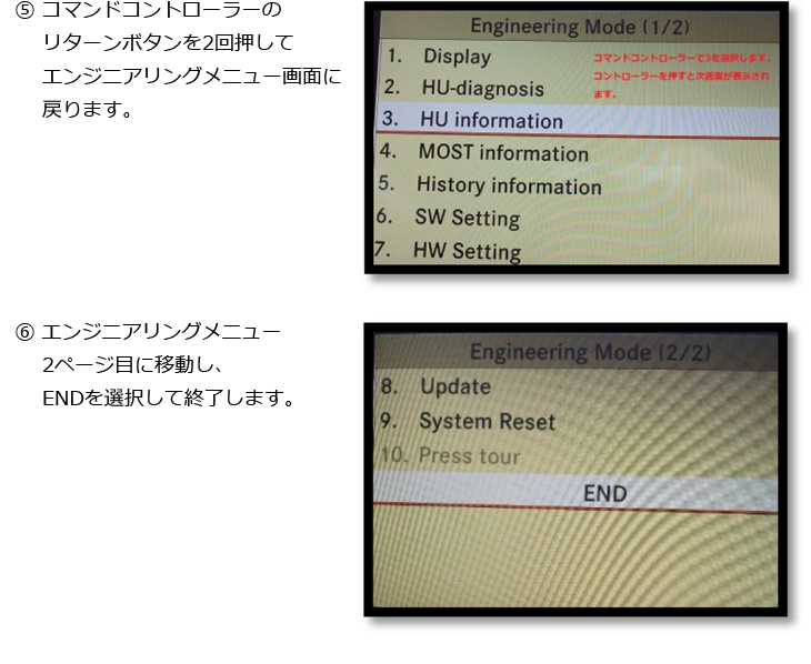 ECU CRIN・H/W P/N確認方法 その3