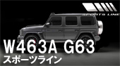 WALD W463A G63 スポーツライン