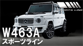 WALD W463A スポーツライン